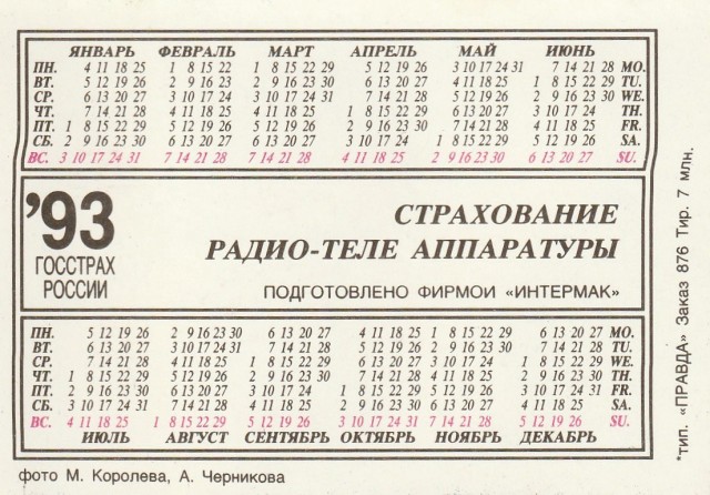 Интересные фотографии 1990-х 19.05.24