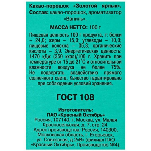 Хорошего шоколада в России уже нет