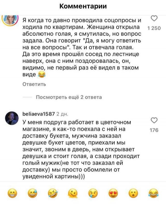Просто истории из жизни курьеров и их заказчиков