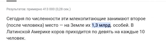 По 100 € за корову или овцу - вынь да положь