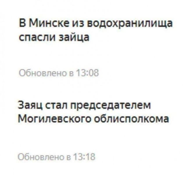 Сборник бабаянов или неожиданная помойка от Неждалигады