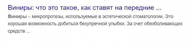 Внимание: последствия установки виниров на все зубы