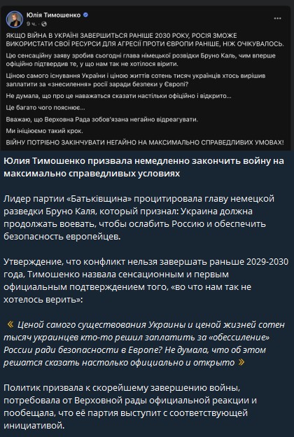 Леди с баранкой на голове метит в Президенты