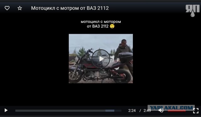 Мотоцикл с мотром от ВАЗ 2112