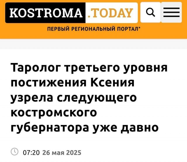 Новости региональной политики.