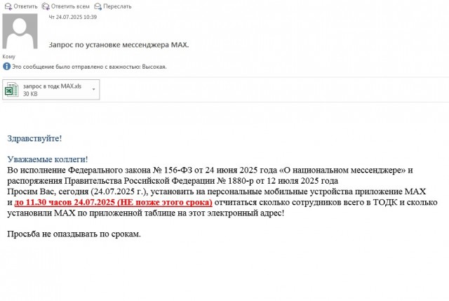 МАХ - думали будет по другому?