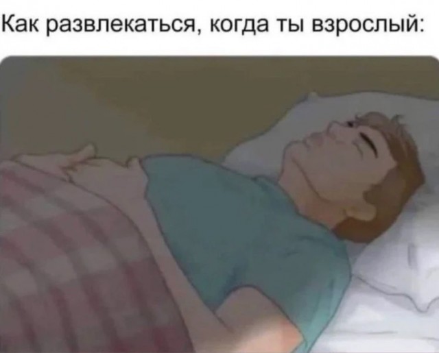 Для настроения