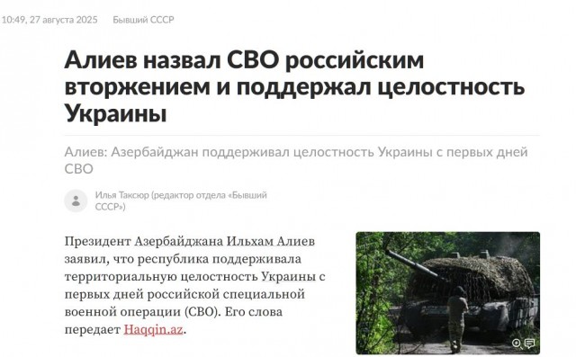 Путин встретился с президентом Азербайджана и рассказал ему о причинах крушения самолета AZAL