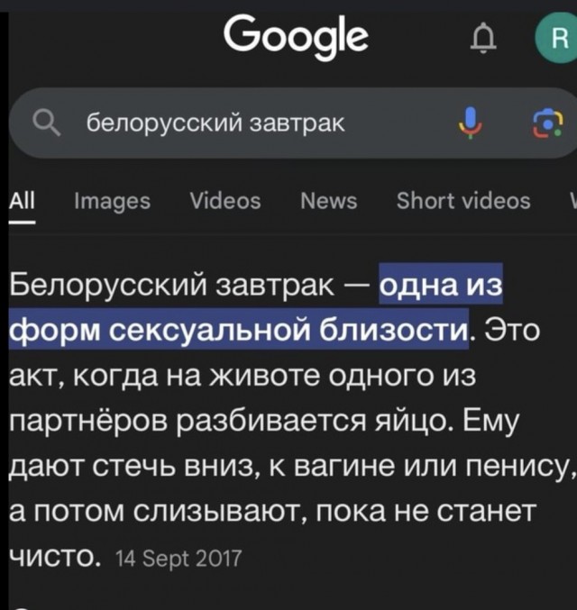 Белорусский завтрак.