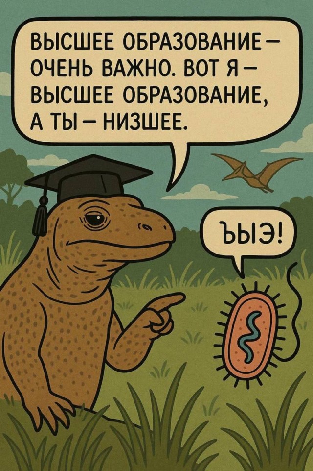 Десятый юбилейный