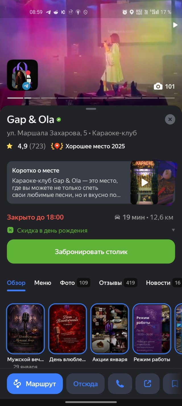 Всем привет,посоветуйте хороший караоке-клуб в Москве