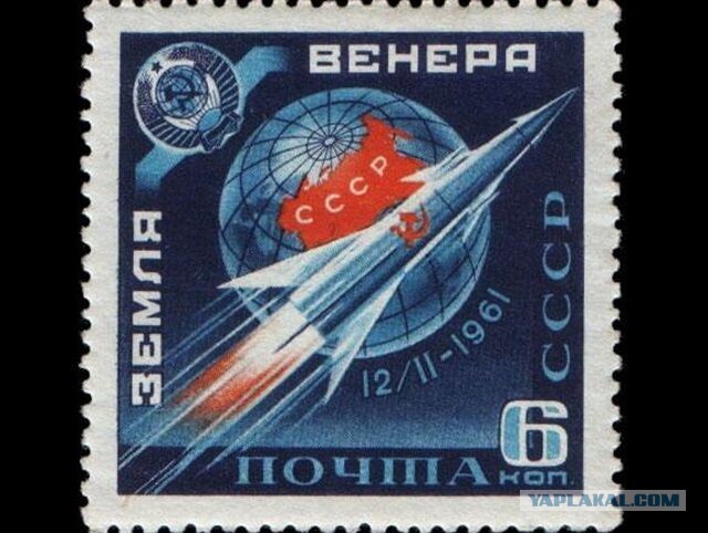 65 лет назад состоялся запуск первой в мире автоматической межпланетной станции «Венера-1»