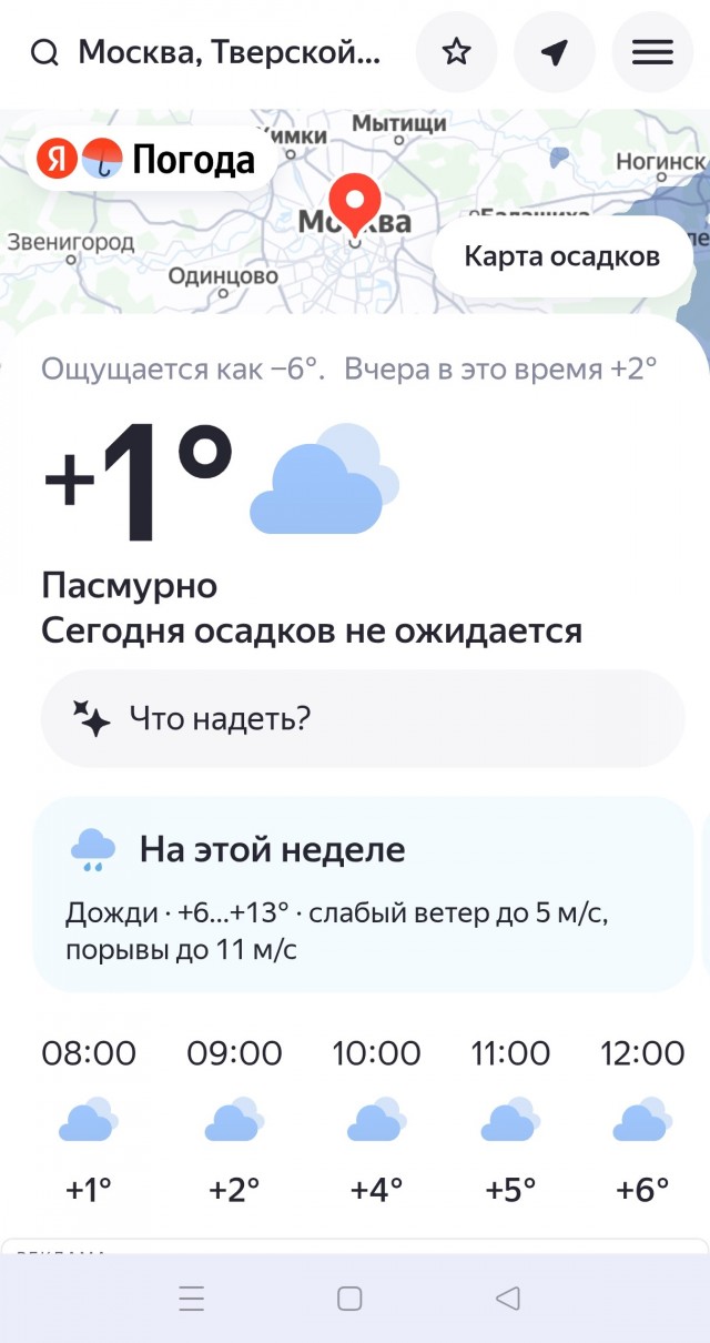 А какой у вас сегодня вид за окном?