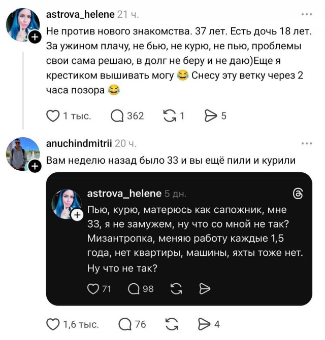 А почему она плачет за ужином?