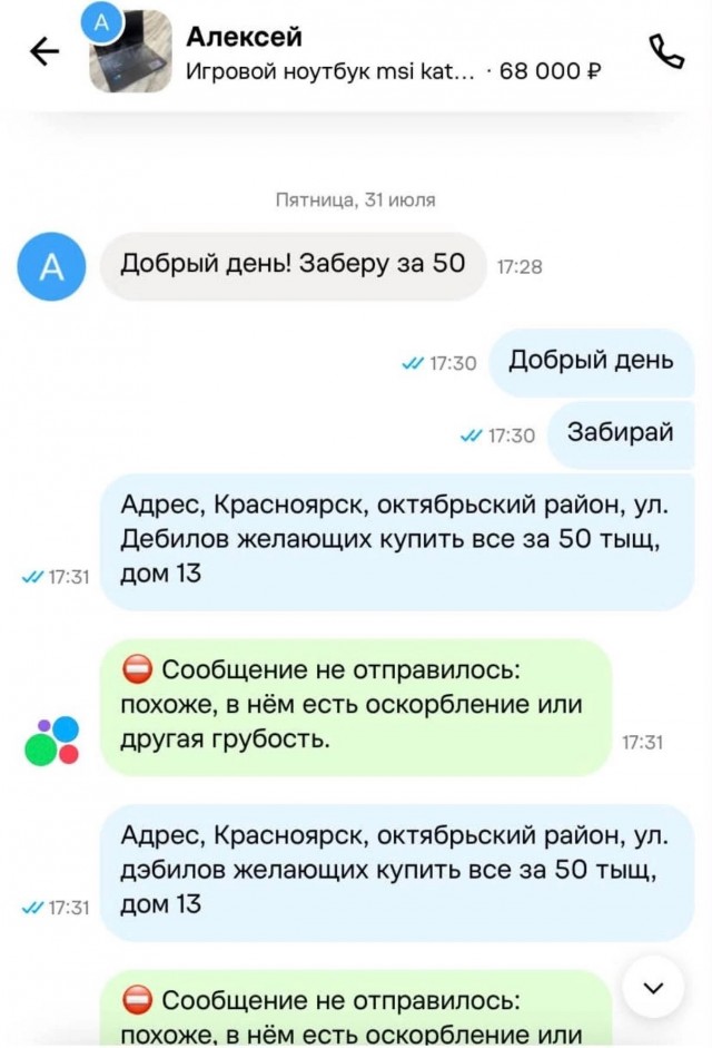 Тусуйся, шпрот ?