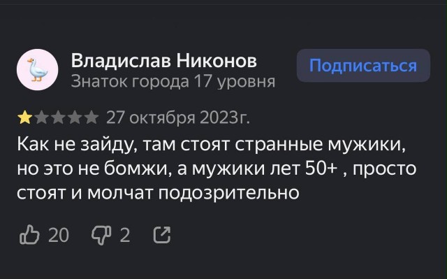 В Москве обнаружили магический туалет, в котором стоят 10 мужиков