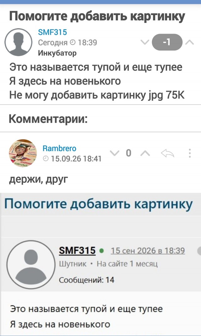Помогите добавить картинку