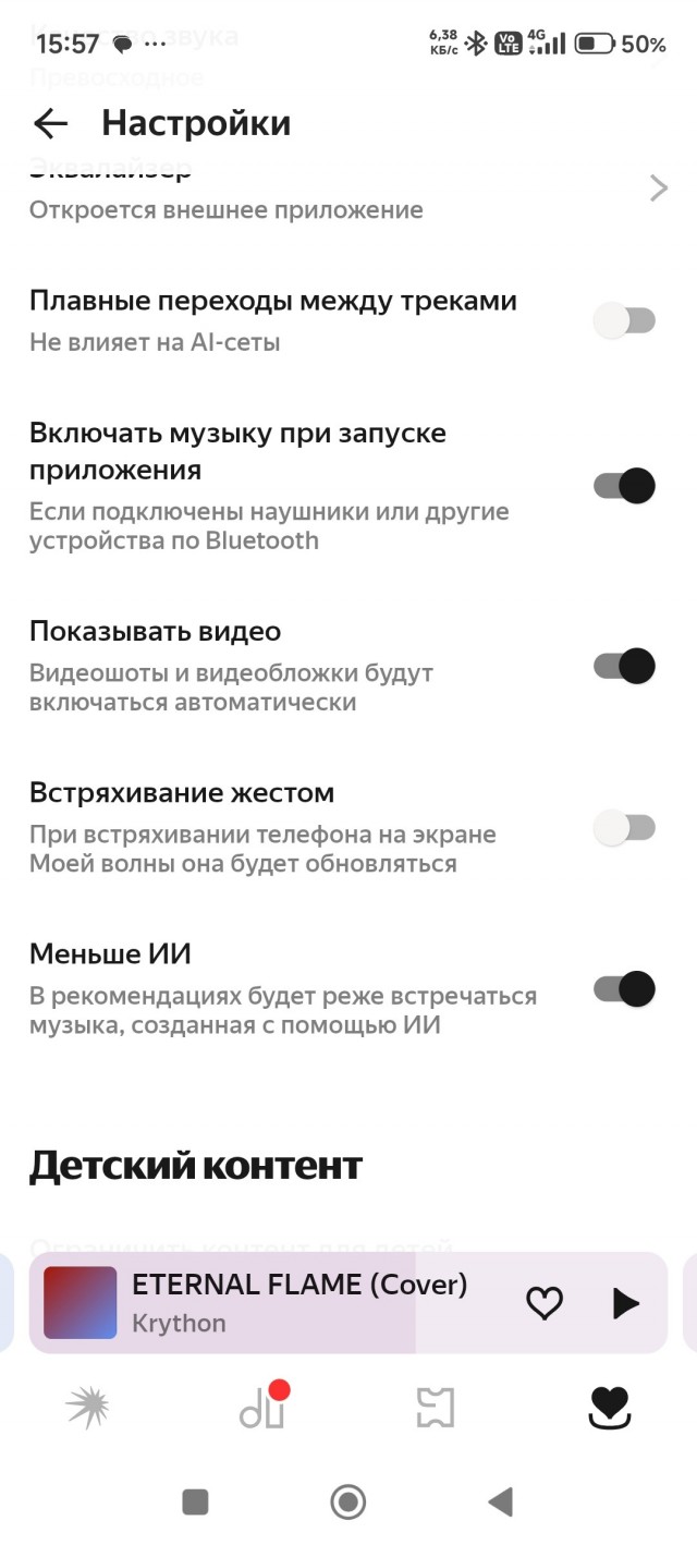Spotify удалит всю музыку от ИИ-исполнителей из рекомендаций и подборок