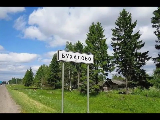 Найдены города России с самыми оригинальными названиями