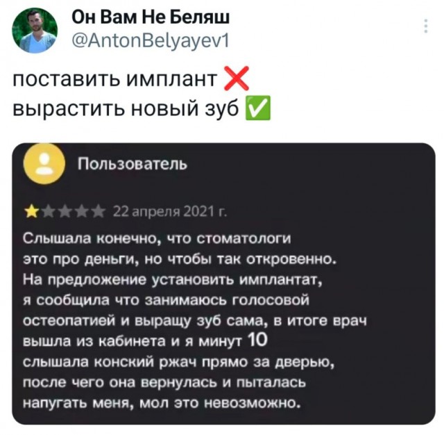 Зубная боль утихнет сразу после того, как вы увидите чек