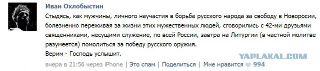 Страха нет!