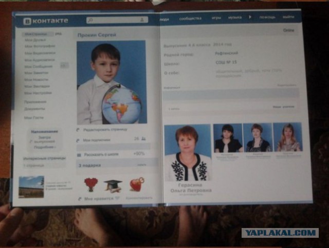 Нет серьезно, остановите планету я сойду!