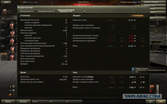 Wargaming 12, WoT сотоварищи
