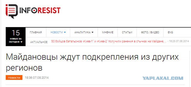 На Майдане снова горят шины