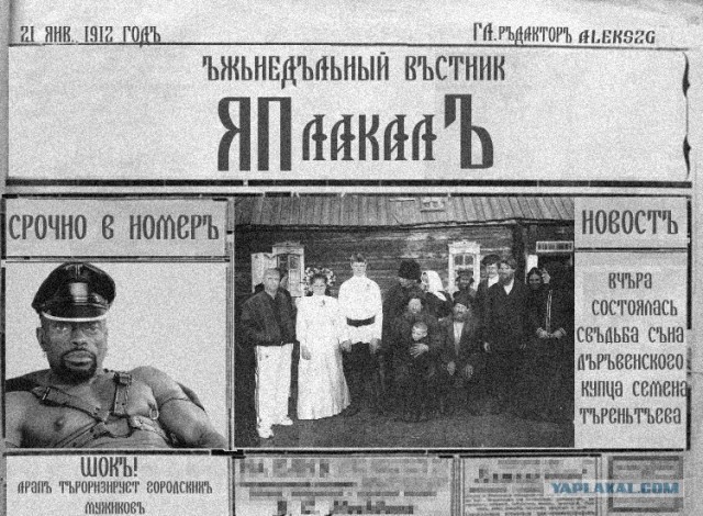 Старая газета маленького городка