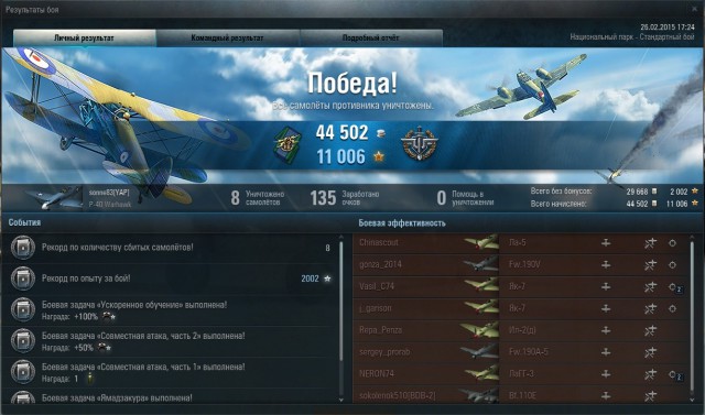 Wargaming 19
