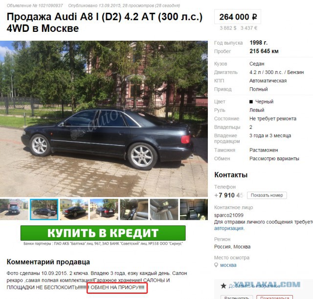 Переварка кузова Nissan Maxima A32