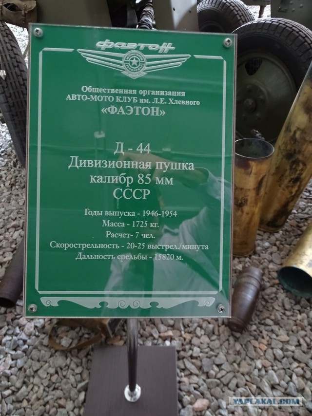 Музей техники авто-мото клуба "Фаэтон"