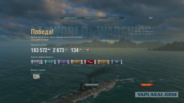 World of warships