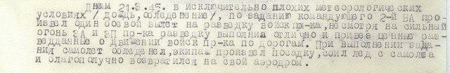 Мода Вермахта зимы 1941 - 1942 года