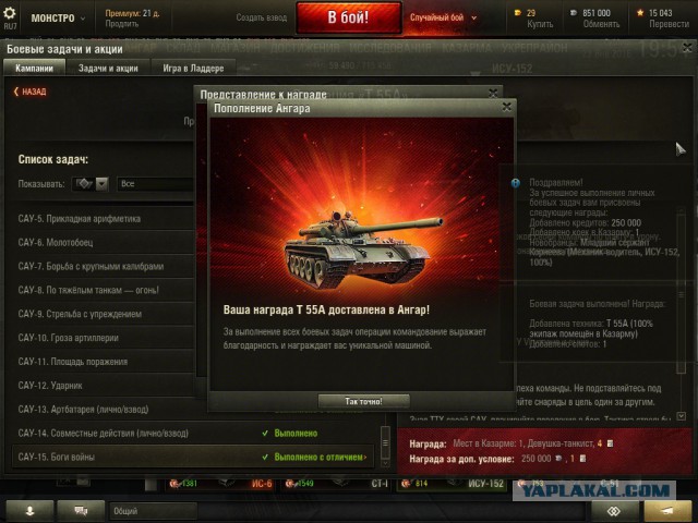 Wargaming 31