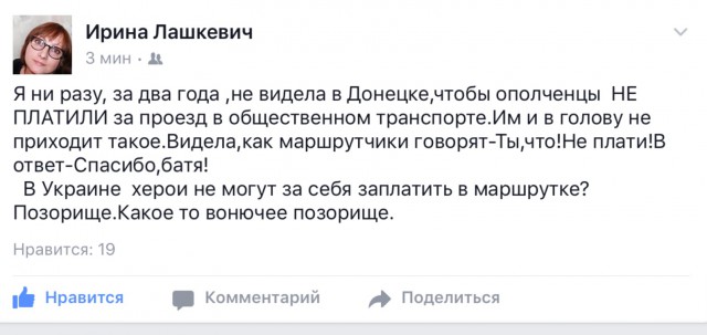 "Не морочьте мне голову со своей Украиной, я в Запорожье живу"