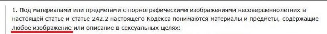 10 лет за хранение хентая