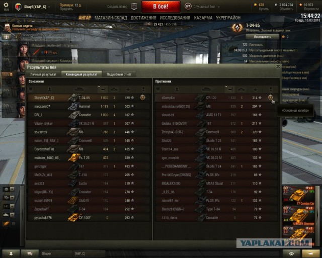 Wargaming 33
