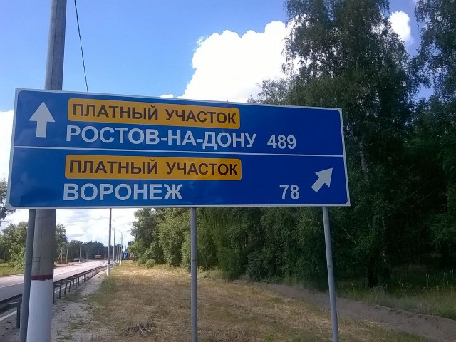 Как я через всю страну ехал. Часть 2