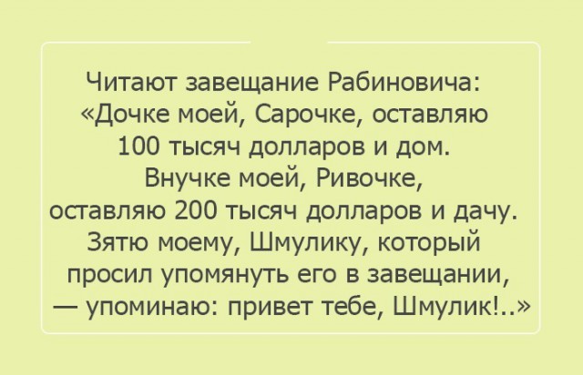 "Чтоб я так жил", или одесские анекдоты, которые не совсем и анекдоты. часть 3