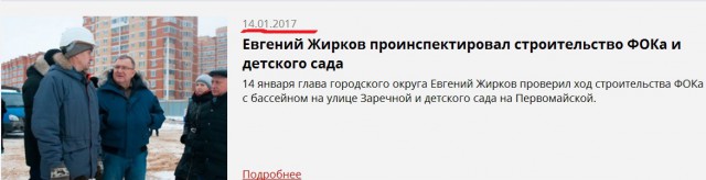 Глава подмосковной Балашихи оказался в центре коррупционного скандала.