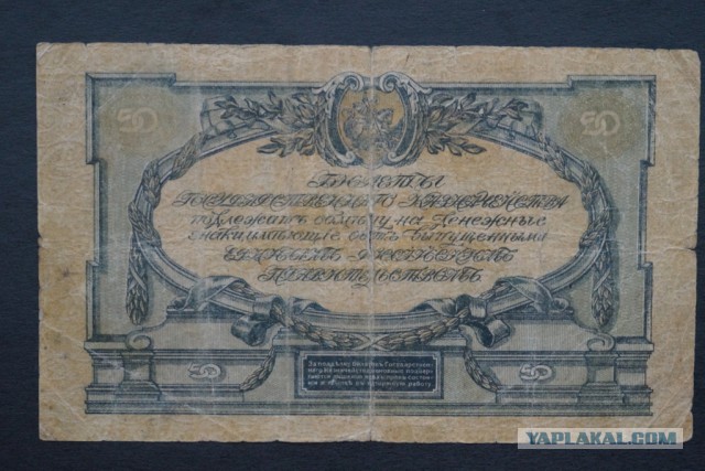 Подборка денег гражданской войны