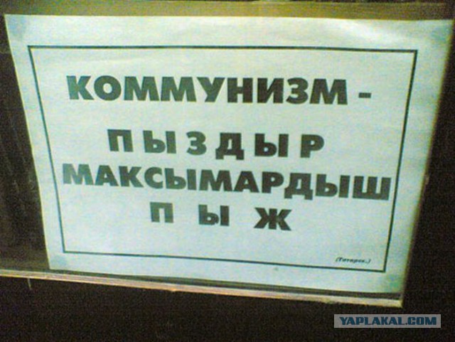 Срываем маски: кто есть кто?