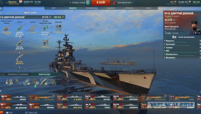 World of Warships - 4