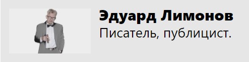 Антироссийская пехота понаехавших.