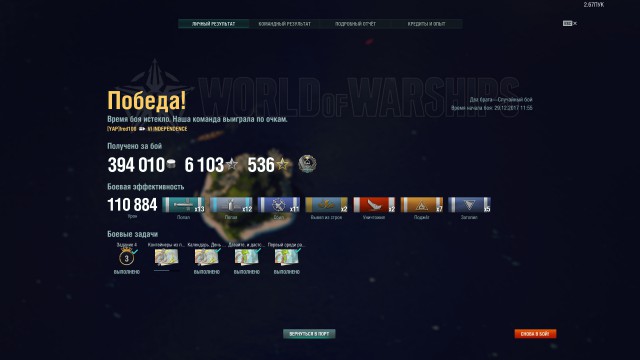 World of Warships - 4