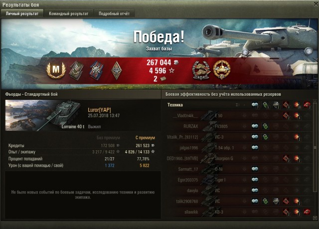 Wargaming 54