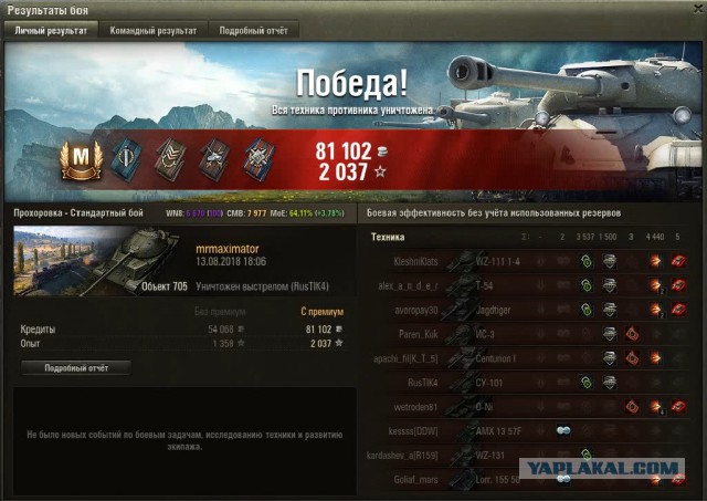 Wargaming 54
