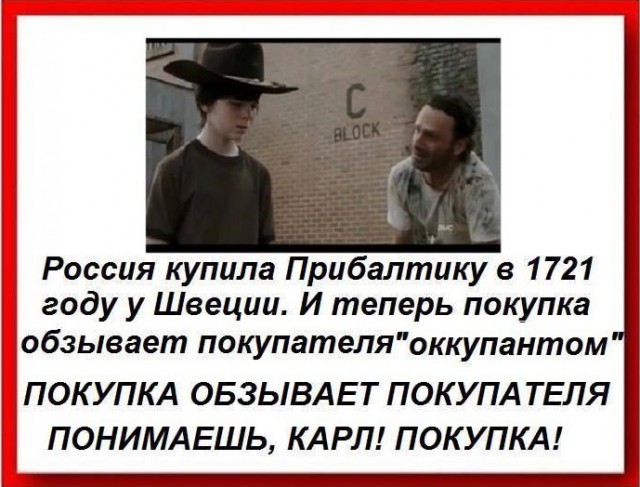 Кто кому должен за "советскую оккупацию"