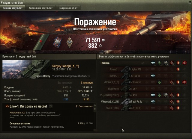 Wargaming 54